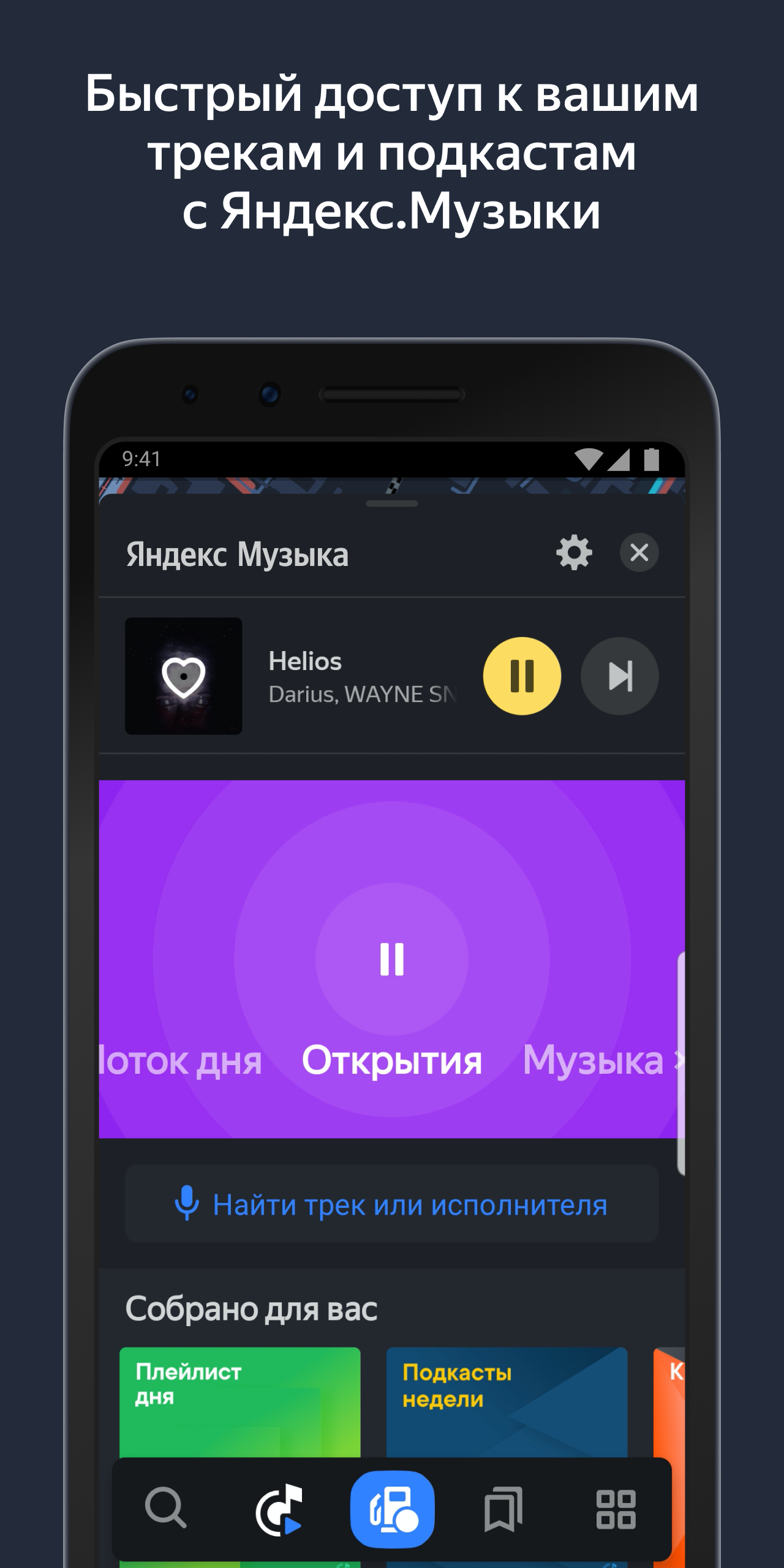 Яндекс.Навигатор – пробки и навигация по GPS - скриншот 3