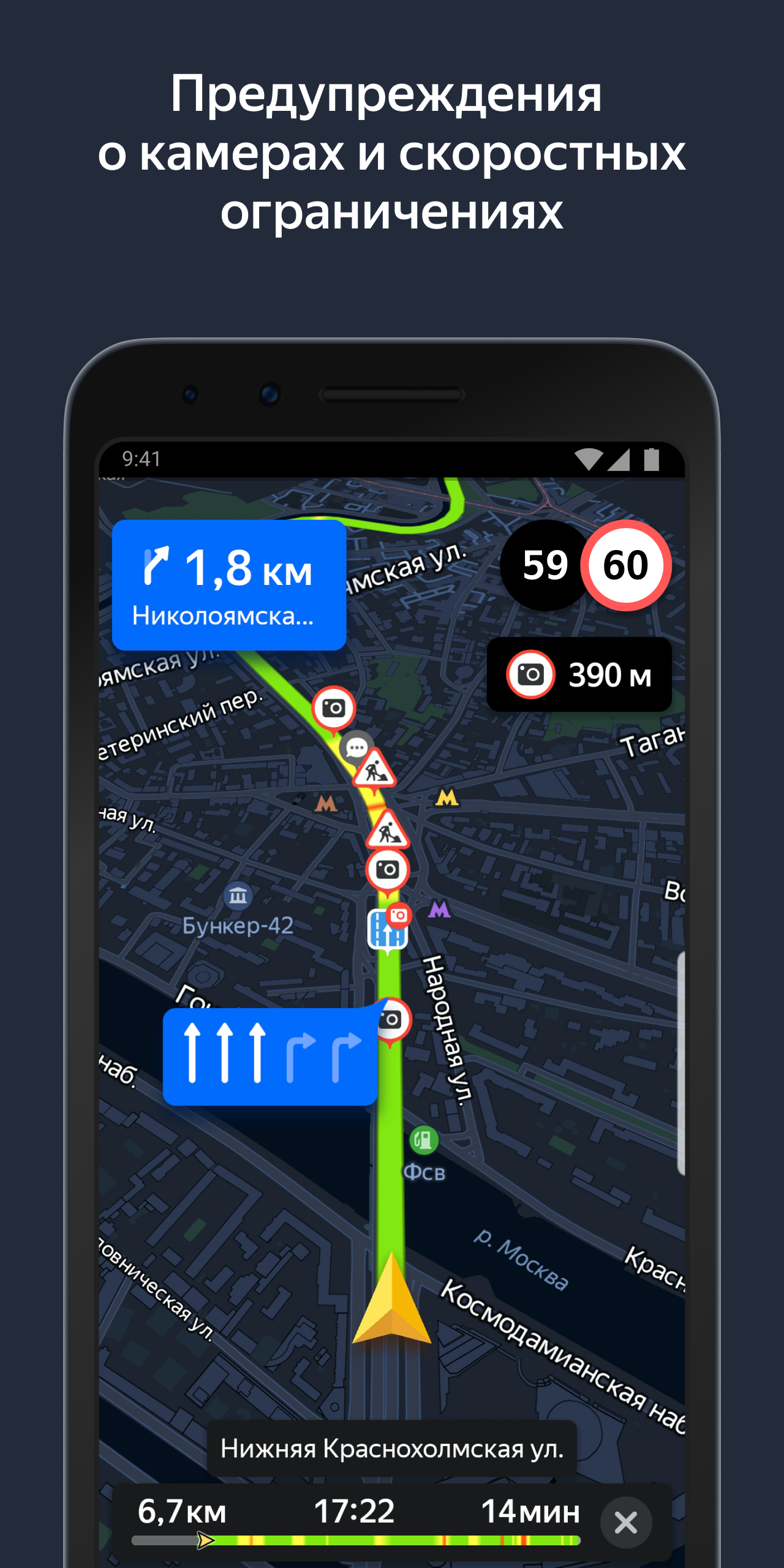 Яндекс.Навигатор – пробки и навигация по GPS - скриншот 4