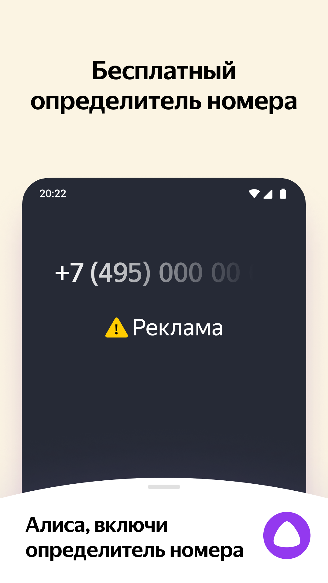 Яндекс — с Алисой - скриншот 4