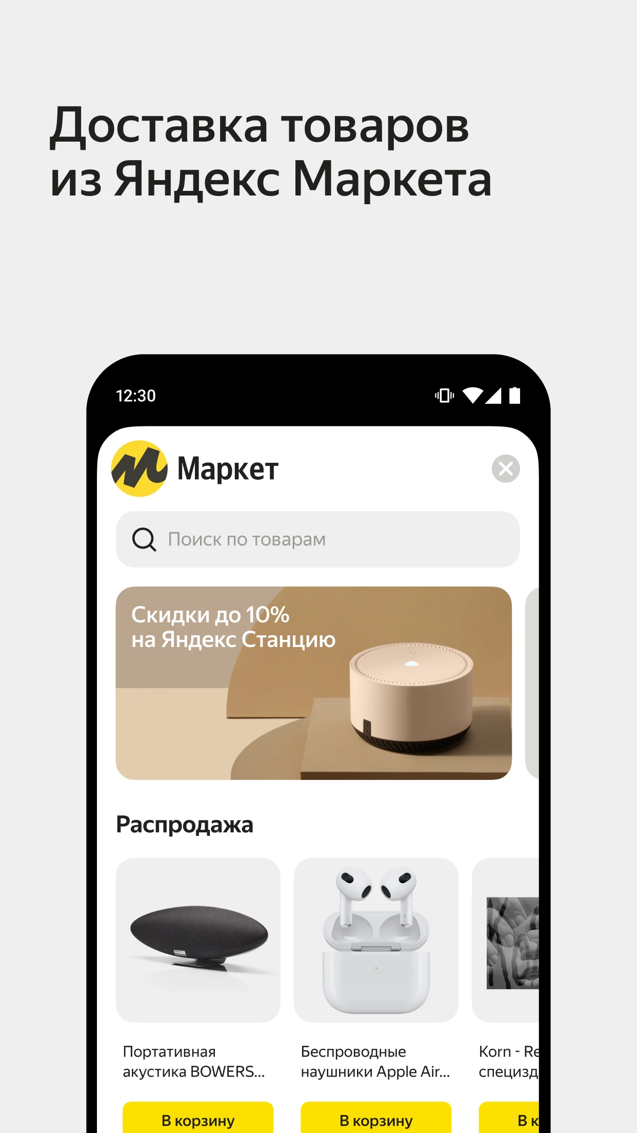 Яндекс.Такси — заказ онлайн - скриншот 3