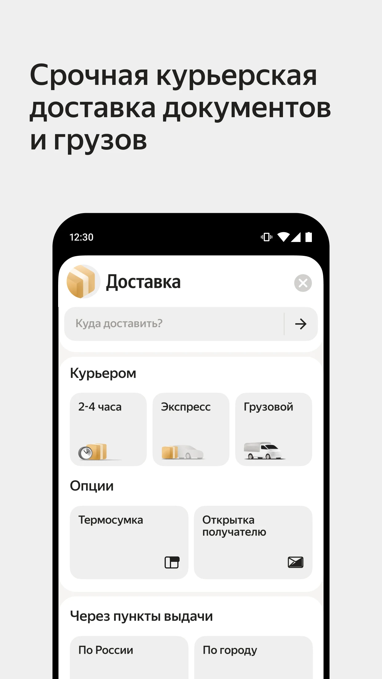 Яндекс.Такси — заказ онлайн - скриншот 4