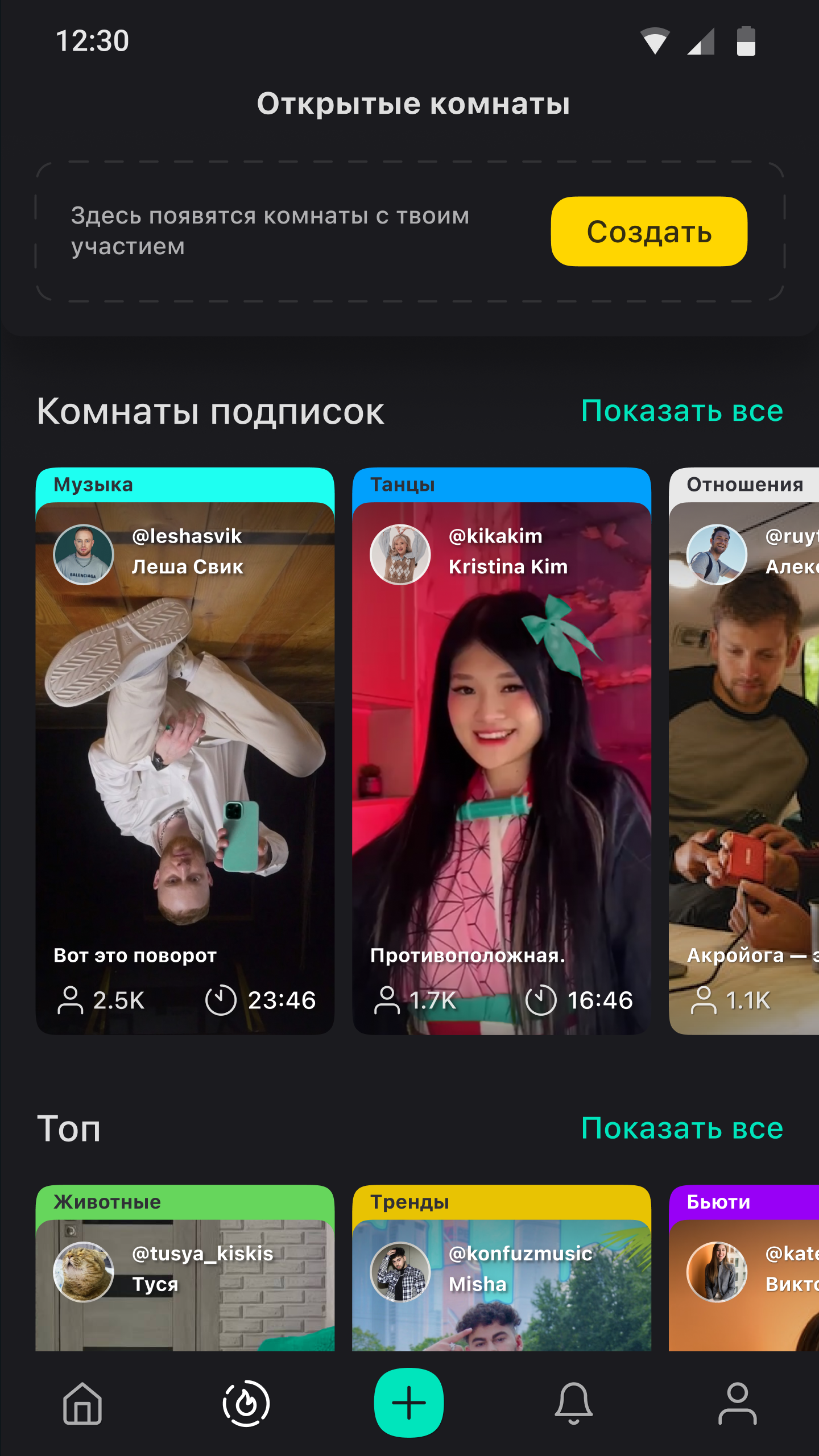 Yappy: создай коллаб - скриншот 2