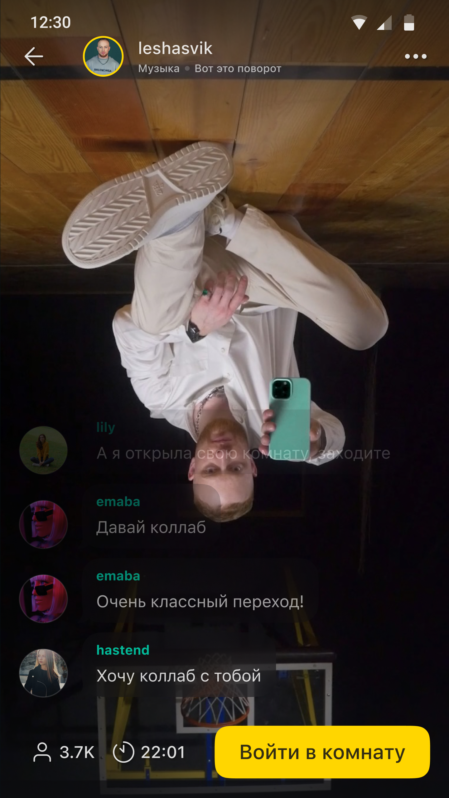 Yappy: создай коллаб - скриншот 3