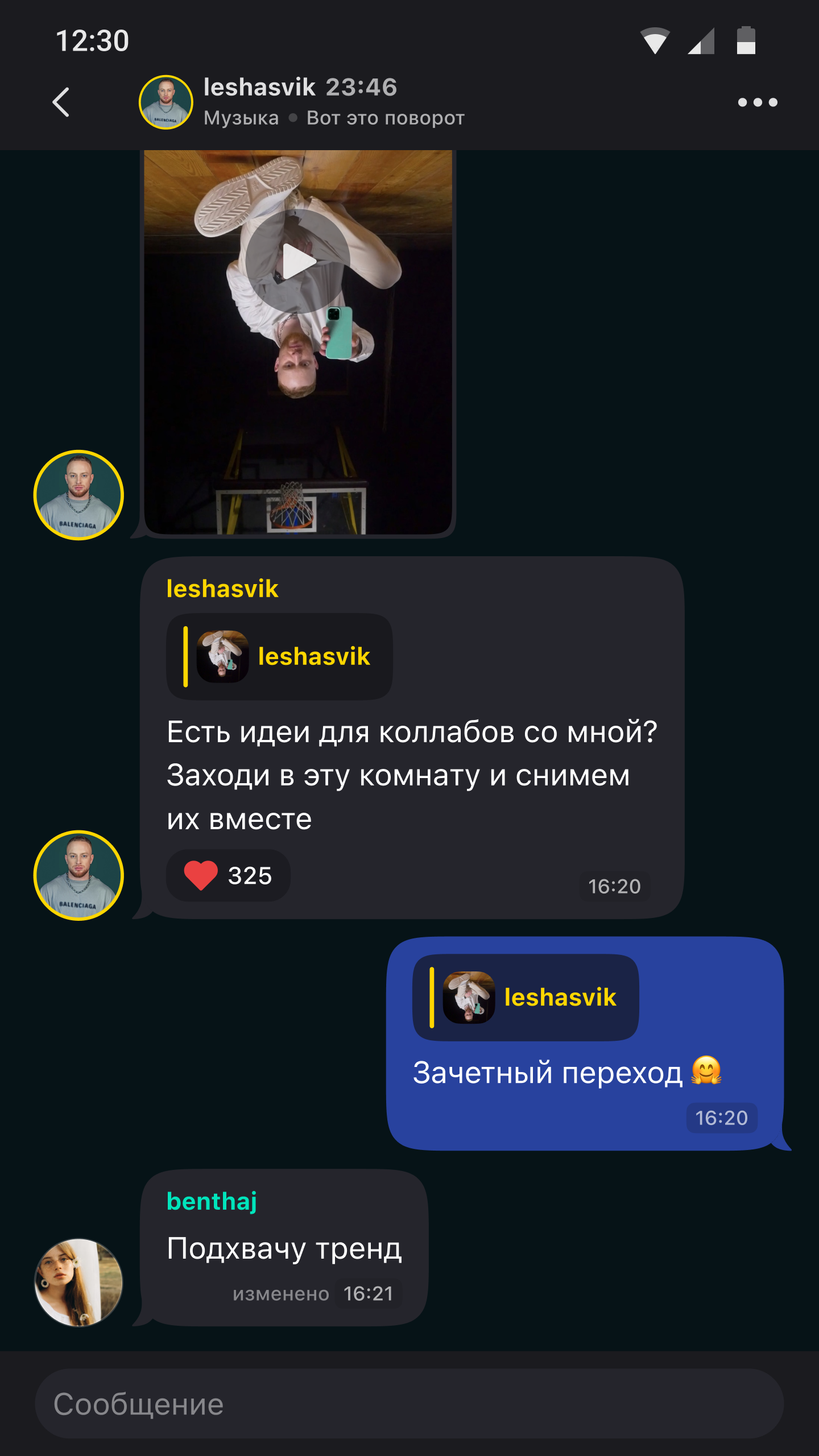 Yappy: создай коллаб - скриншот 4