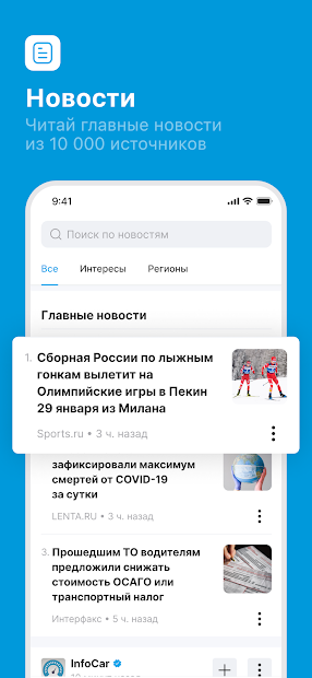 ЯRUS — новости, видео, музыка - скриншот 3