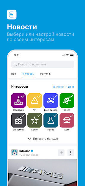 ЯRUS — новости, видео, музыка - скриншот 4