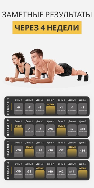 Yoga-Go: Йога для похудения - скриншот 1