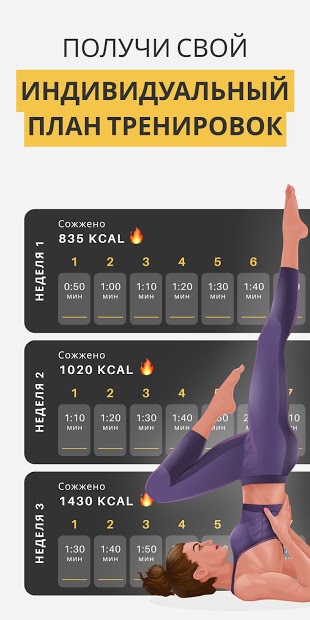 Yoga-Go: Йога для похудения - скриншот 2