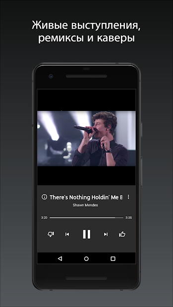 YouTube Music - скриншот 3