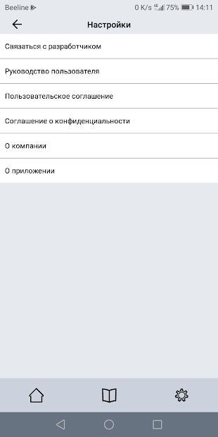 Заказ-наряд - скриншот 2