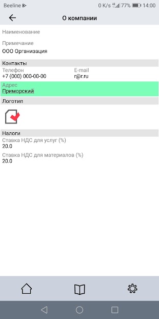 Заказ-наряд - скриншот 3
