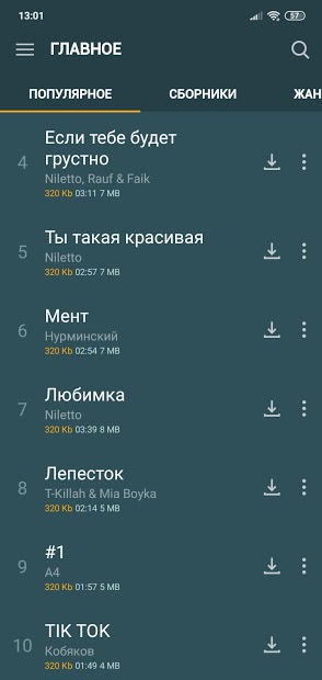 Zaycev – музыка и песни в mp3 - скриншот 1