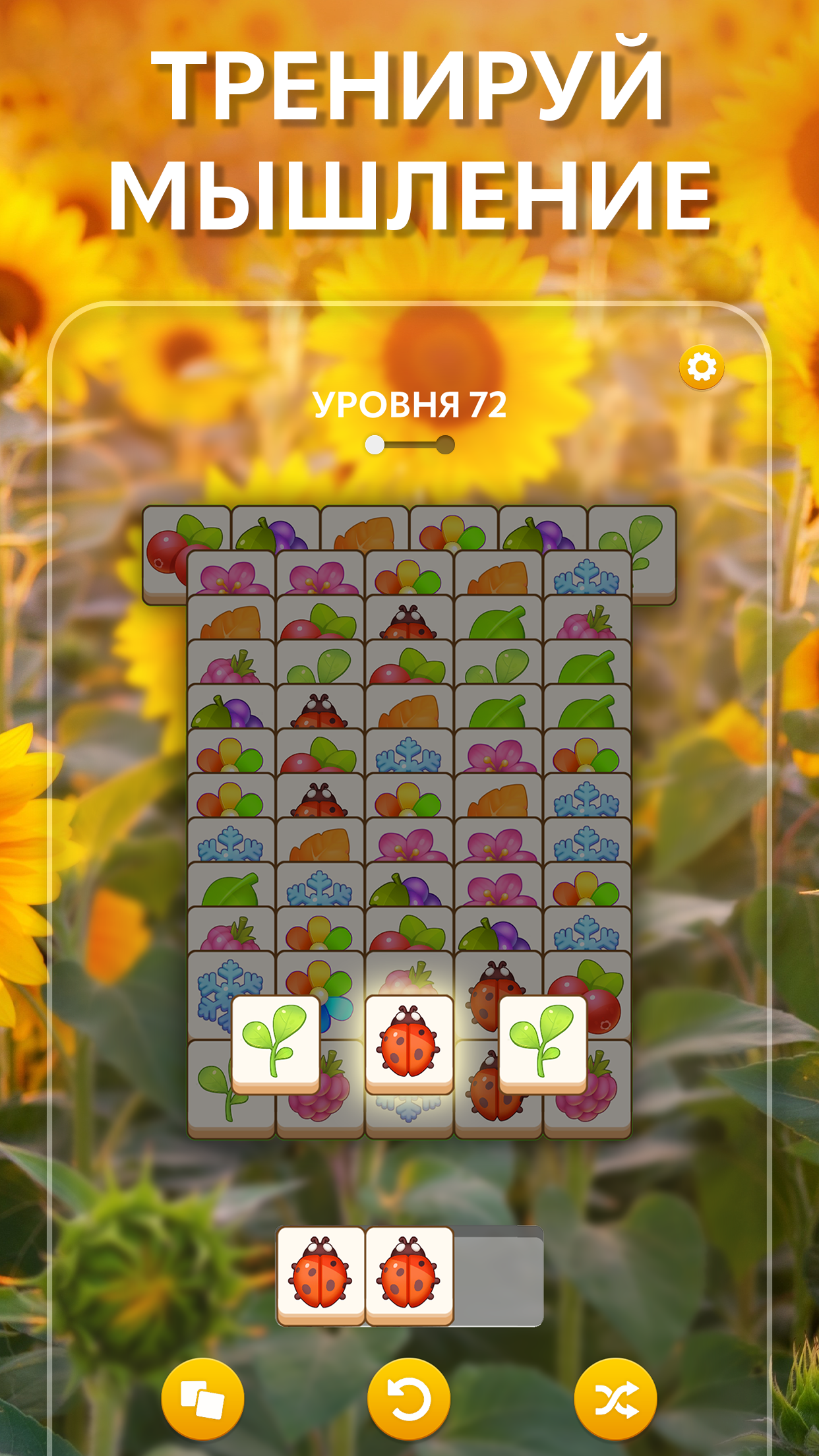 Zen Match - скриншот 1