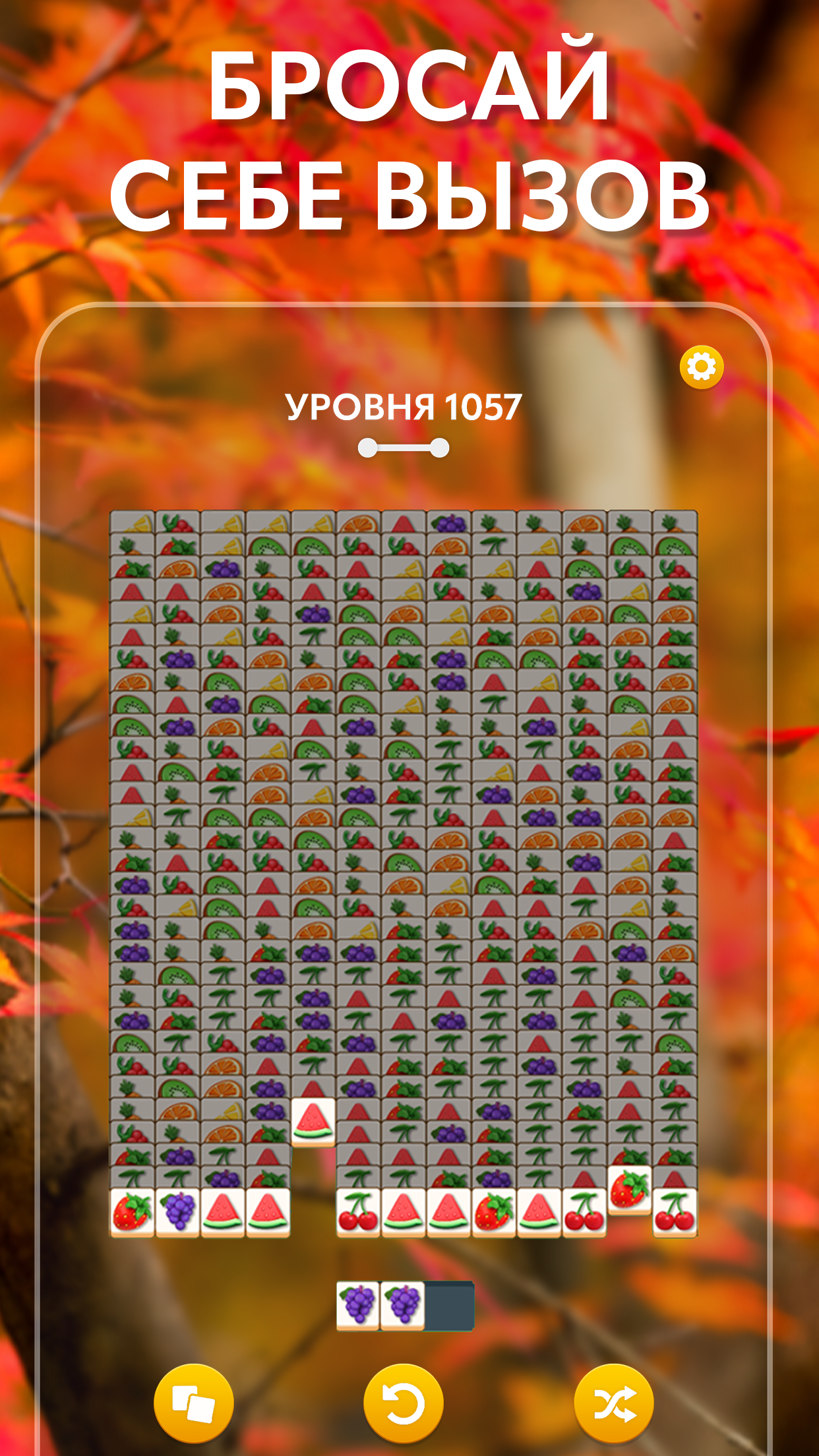 Zen Match - скриншот 2