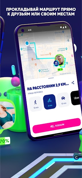 Zenly Зенли — Твоя карта, твои люди - скриншот 3