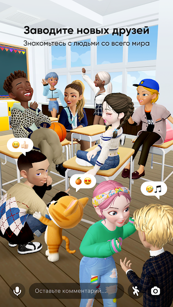 ZEPETO - скриншот 2