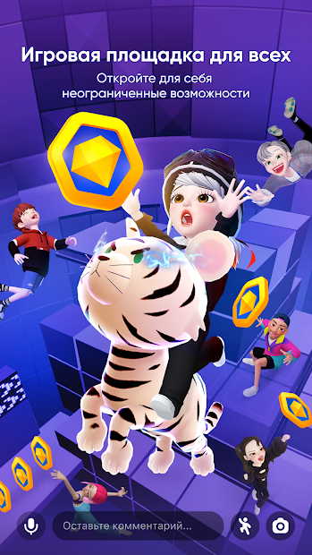 ZEPETO - скриншот 3