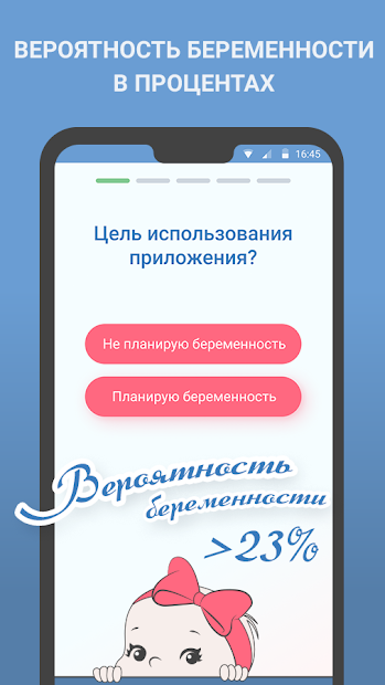 Женский календарь месячных, овуляции, менструаций - скриншот 3