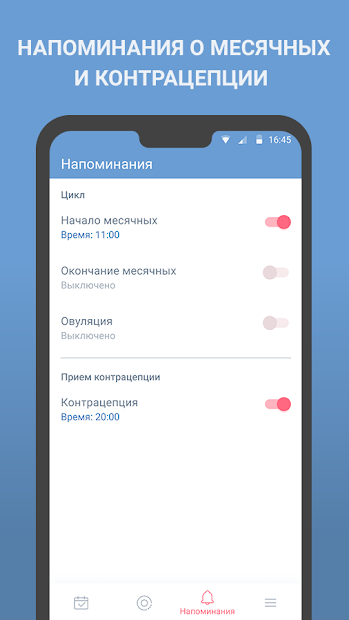 Женский календарь месячных, овуляции, менструаций - скриншот 4