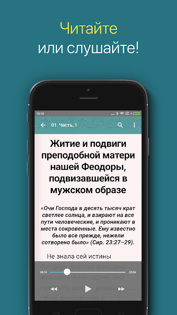 Жития Святых. Полный сборник - скриншот 2